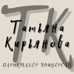 Татьяна Кирьянова