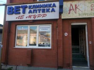 Фотография Ле Мурр 2