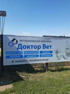 Фотография Доктор Вет 5