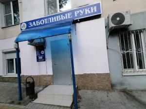 Фотография Заботливые руки 4