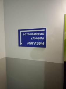 Фотография Фармвет 5