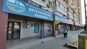 Фотография Участковая ветеринарная лечебница Калининская 2