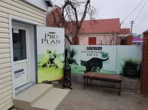 Фотография Доверие "ветеринарная клиника" 4